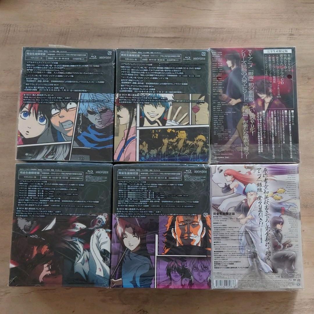 銀魂 Blu-rayBox 其ノ壱〜四・劇場版 新訳紅桜篇・完結篇 - メルカリ