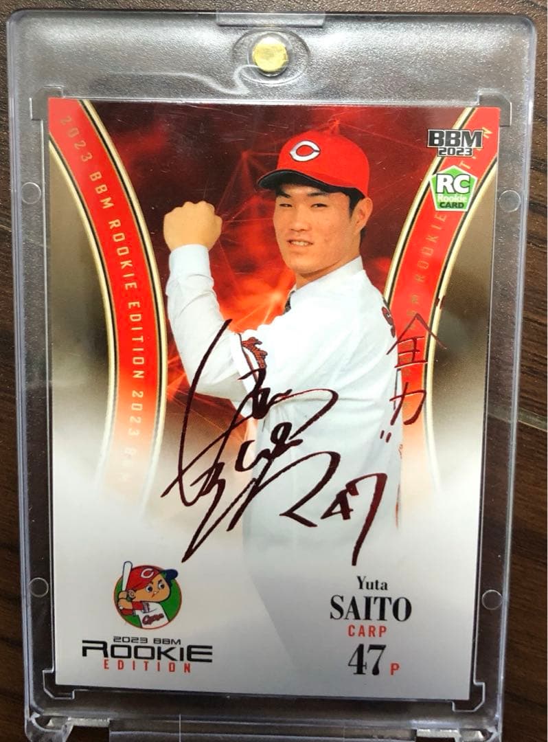 BBM 2023ルーキーエディション 広島東洋カープナンバリングカード BBM 2023ルーキーエディション 広島東洋カープナンバリングカード