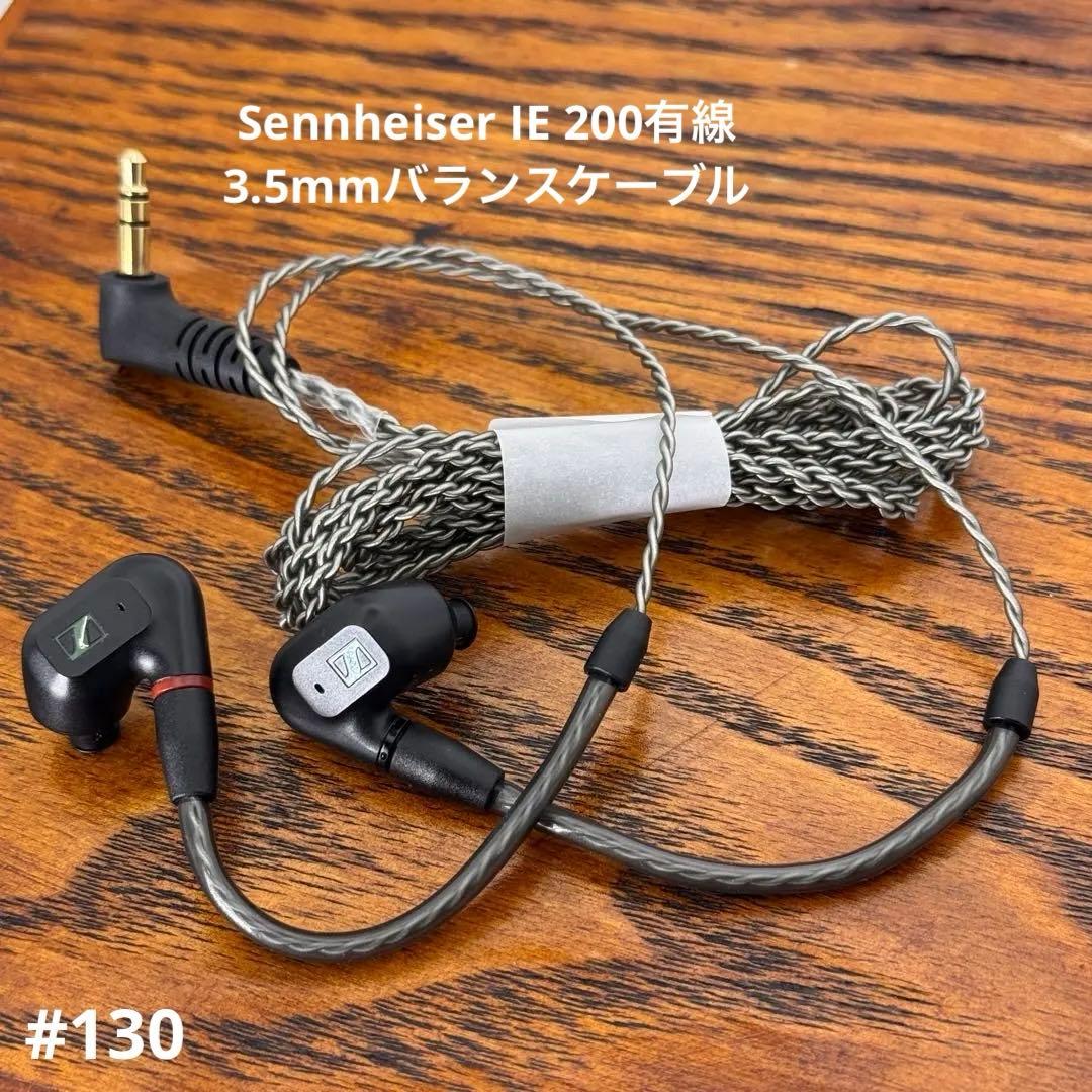 バジリスクSennheiser IE 200有線イヤホン本体のみ Amazon.co.jp: ゼンハイザー Sennheiser イヤホン 有線 IE 200