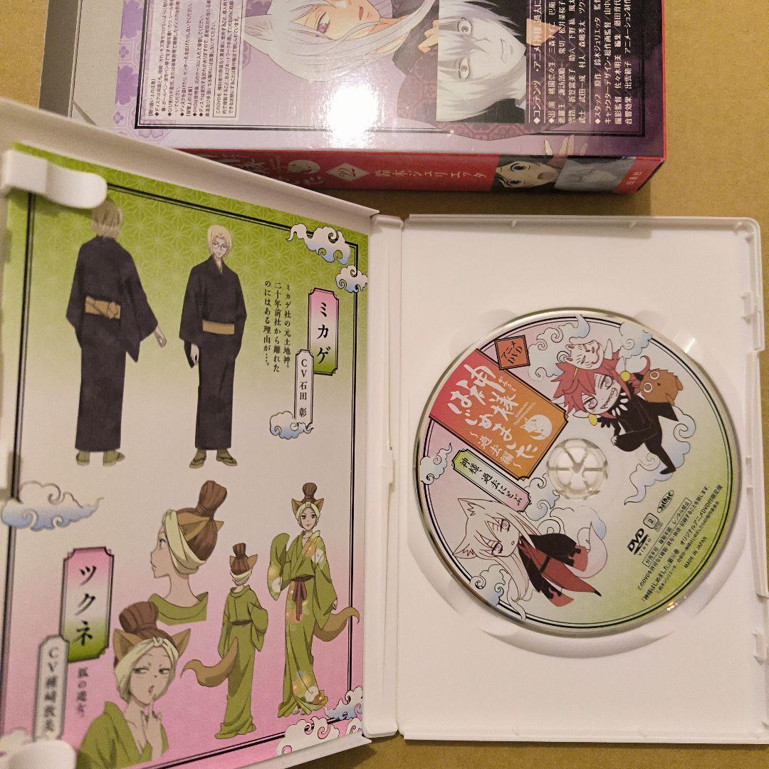 初版 神様はじめました 22巻 オリジナルアニメDVD付限定版 - メルカリ