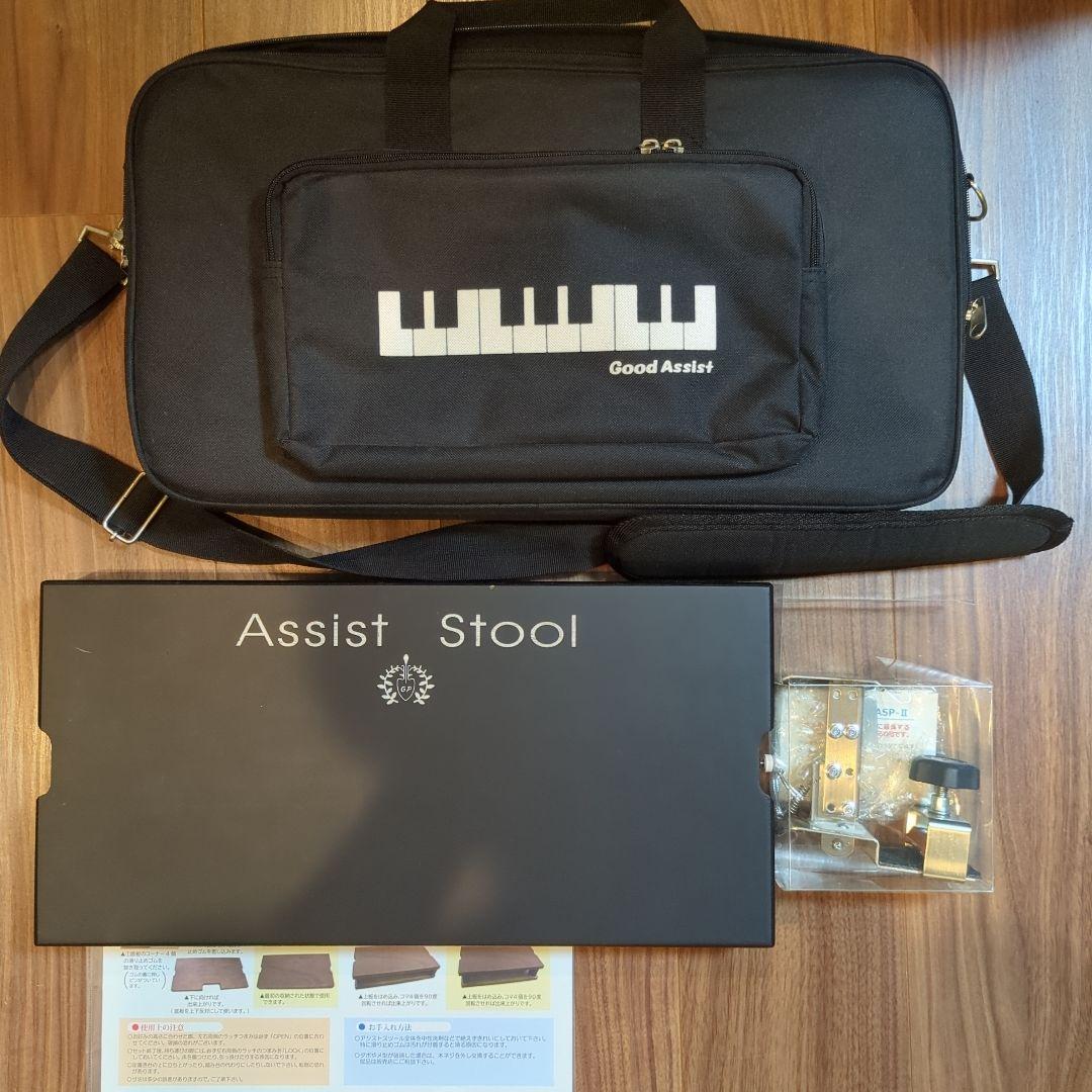 美品　吉澤　アシストスツール　補助ペダル　バッグセット　ピアノコンクール発表会 美品 吉澤 アシストスツール 補助ペダル バッグセット ピアノ