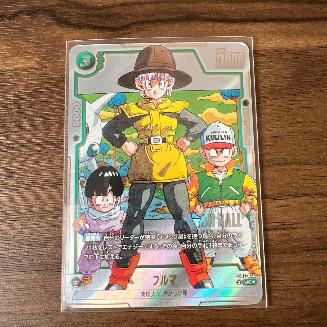 ドラゴンボールフュージョンワールド ブルマSB02 UC パラレル - メルカリ