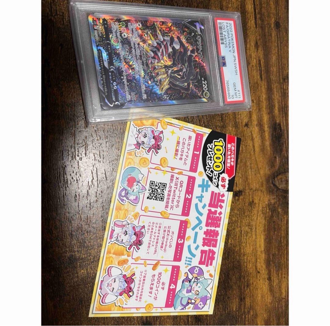 ギラティナＶSR PSA10 ロストアビス【限定値下げ】早い者勝ち！ 最終値下げ 早い者勝ち ギラティナv sr sa psa10 ロストアビス｜Yahoo