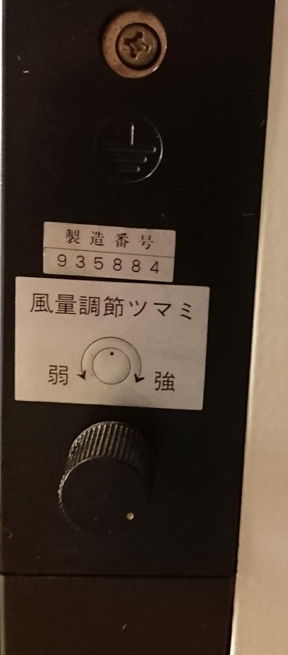 温風機 業務用 トイレ 手洗い用