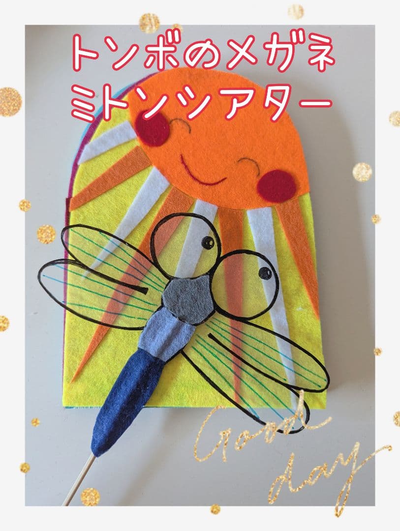 すもも様オーダー品 手袋シアター おはなしゆびさん 森のくまさん