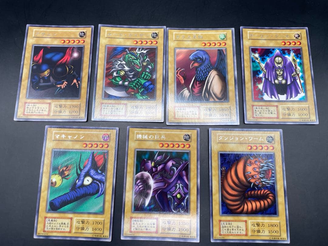 遊戯王 カード 初期ブースター 字レア - メルカリ