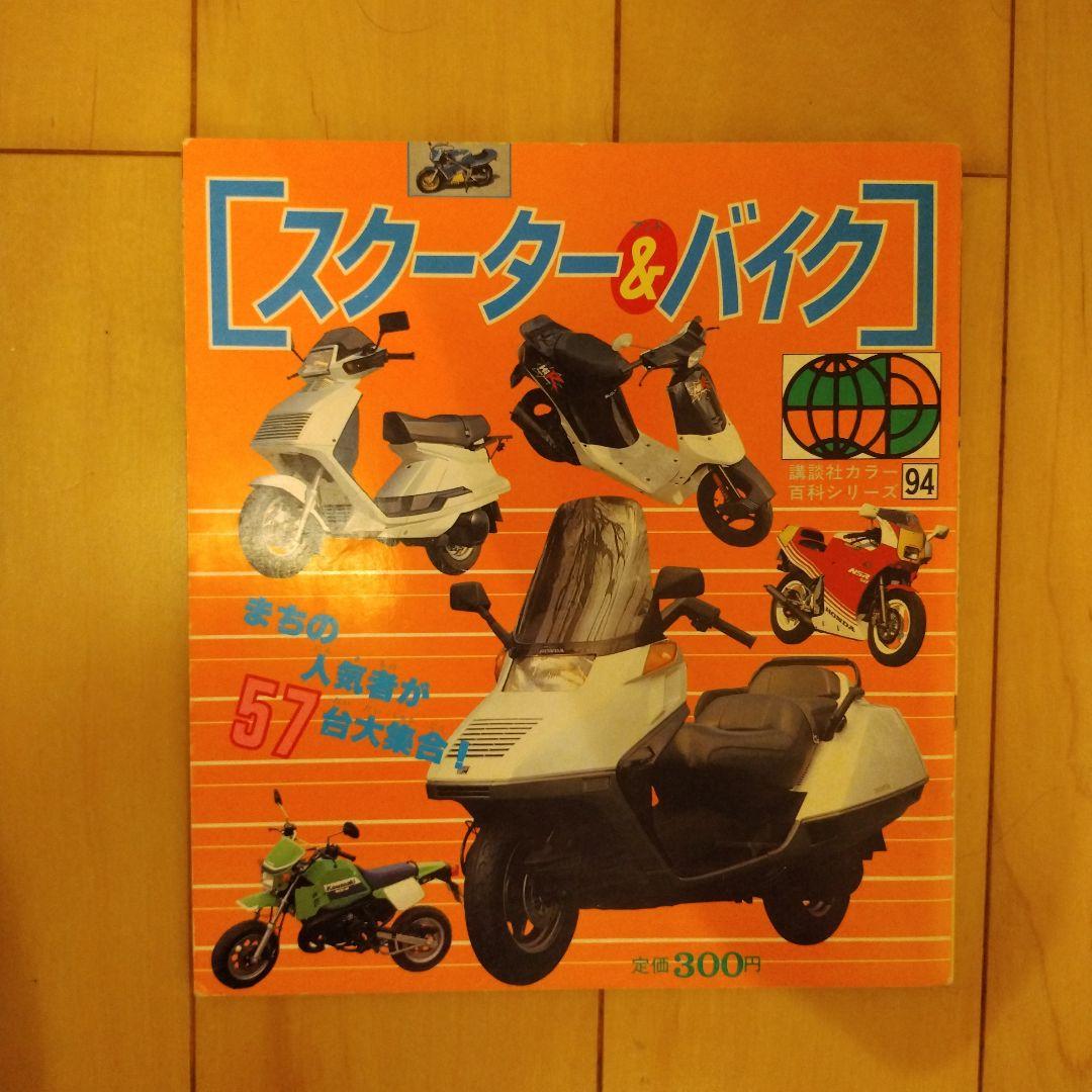 講談社カラー百科 メカシリーズ 百科シリーズ レトロ 昭和 - メルカリ