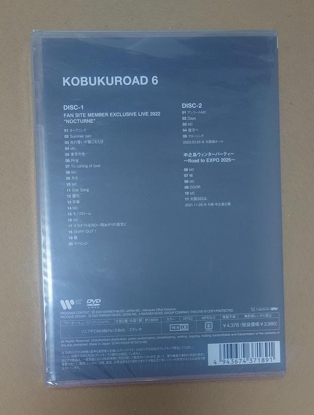 KOBUKUROAD 6 DVD　新品未開封