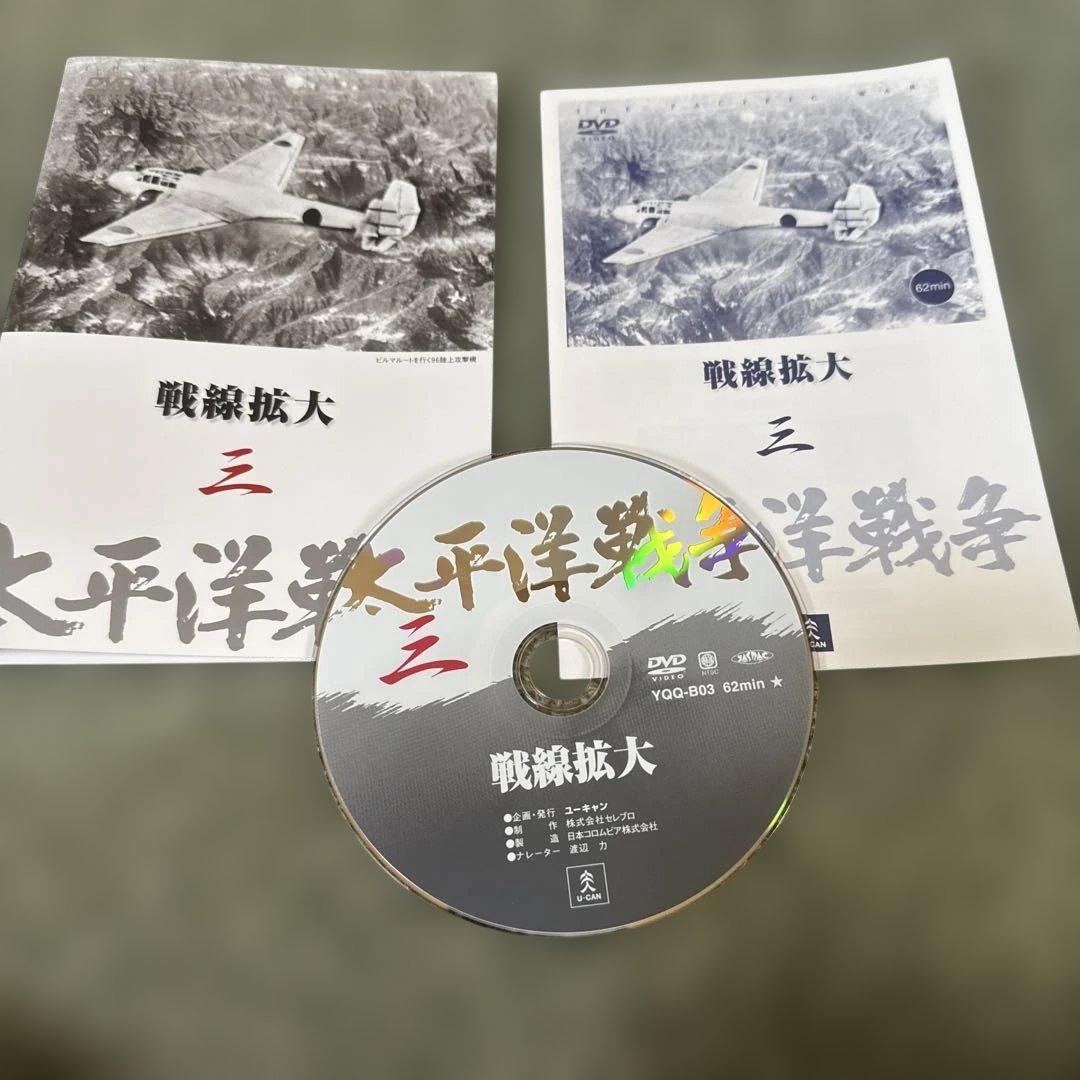 太平洋戦争 DVD 全6巻セット - メルカリ
