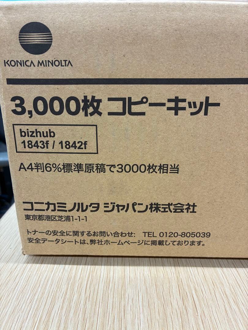 Konica Minolta bizhub 3000枚コピーキット - メルカリ