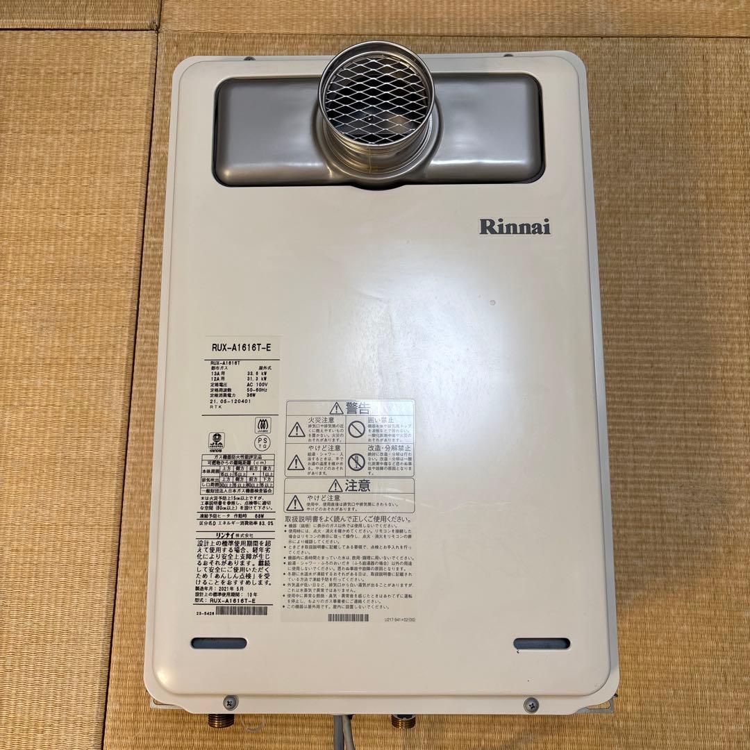 リンナイ RUX-A1616T-E リンナイ 送料無料 RUX-A1616T(A)-E ガス給湯専用機 16号 都市ガス