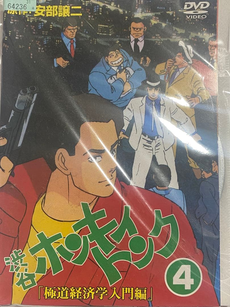 渋谷ホンキートンク DVDセット 1・2・3・4 12月4日追加】ゲームボーイ版「スーパードンキーコング」シリーズ第3弾