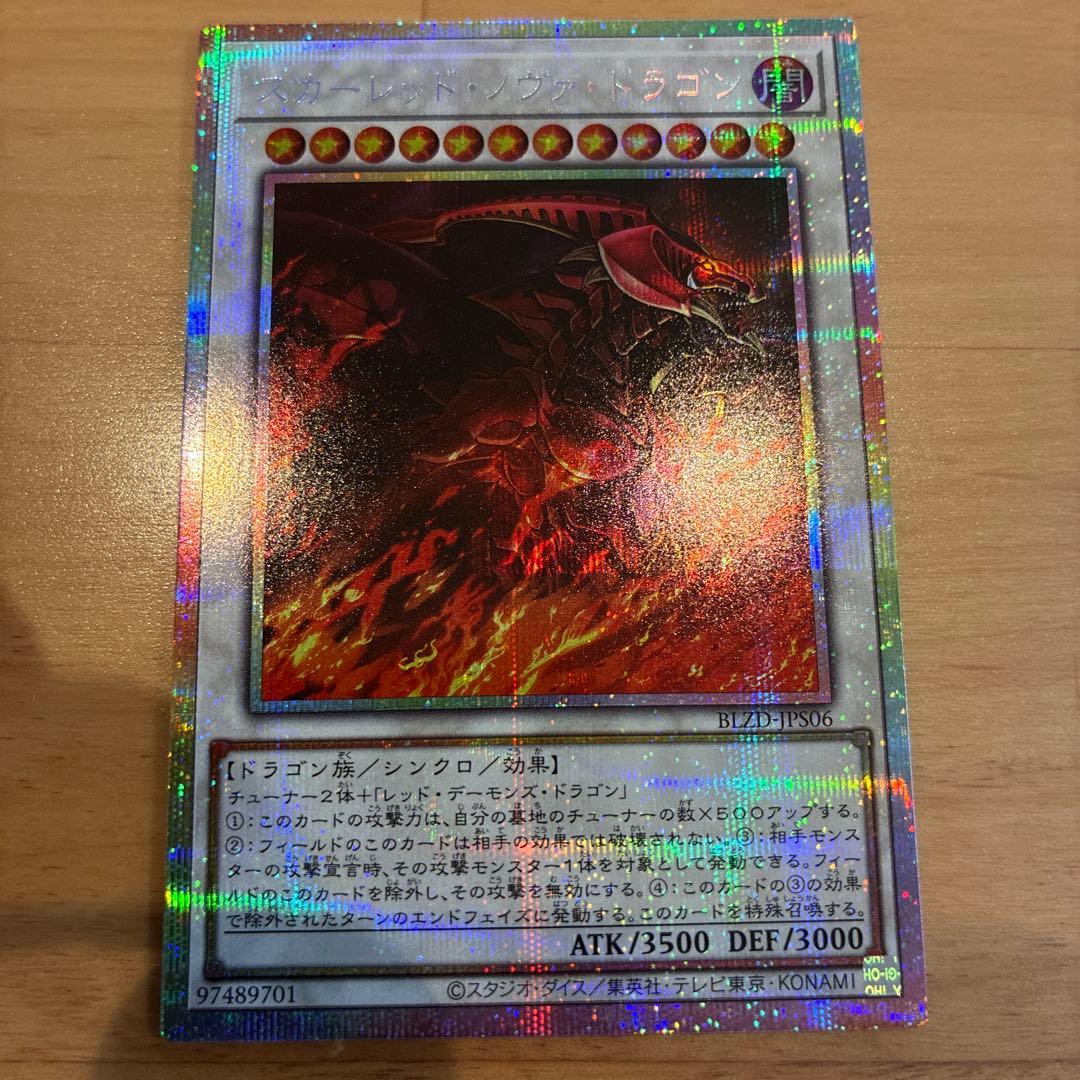 スカーレッドノヴァドラゴン プリズマ 絵違い - メルカリ
