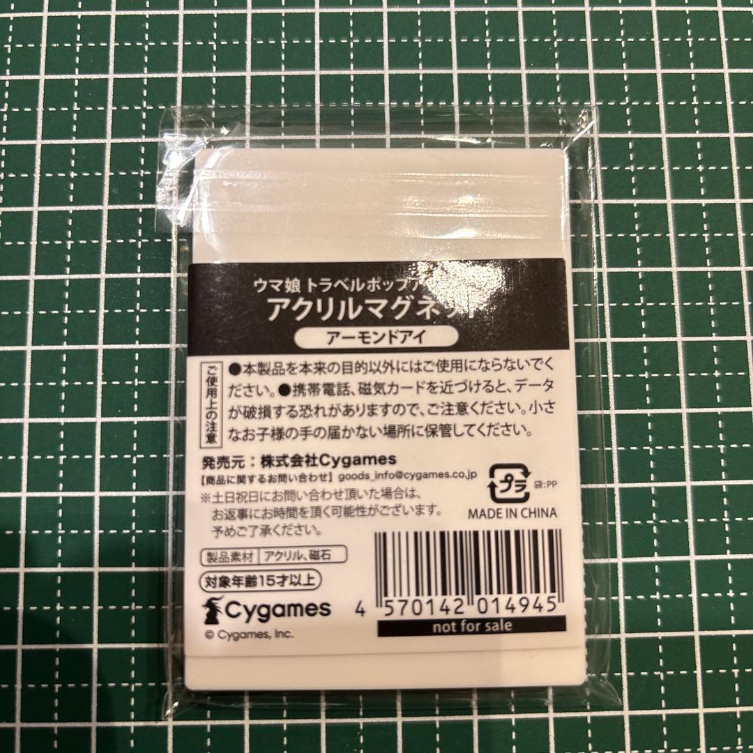 ウマ娘 アーモンドアイ アクリルマグネット 新千歳空港限定 - メルカリ