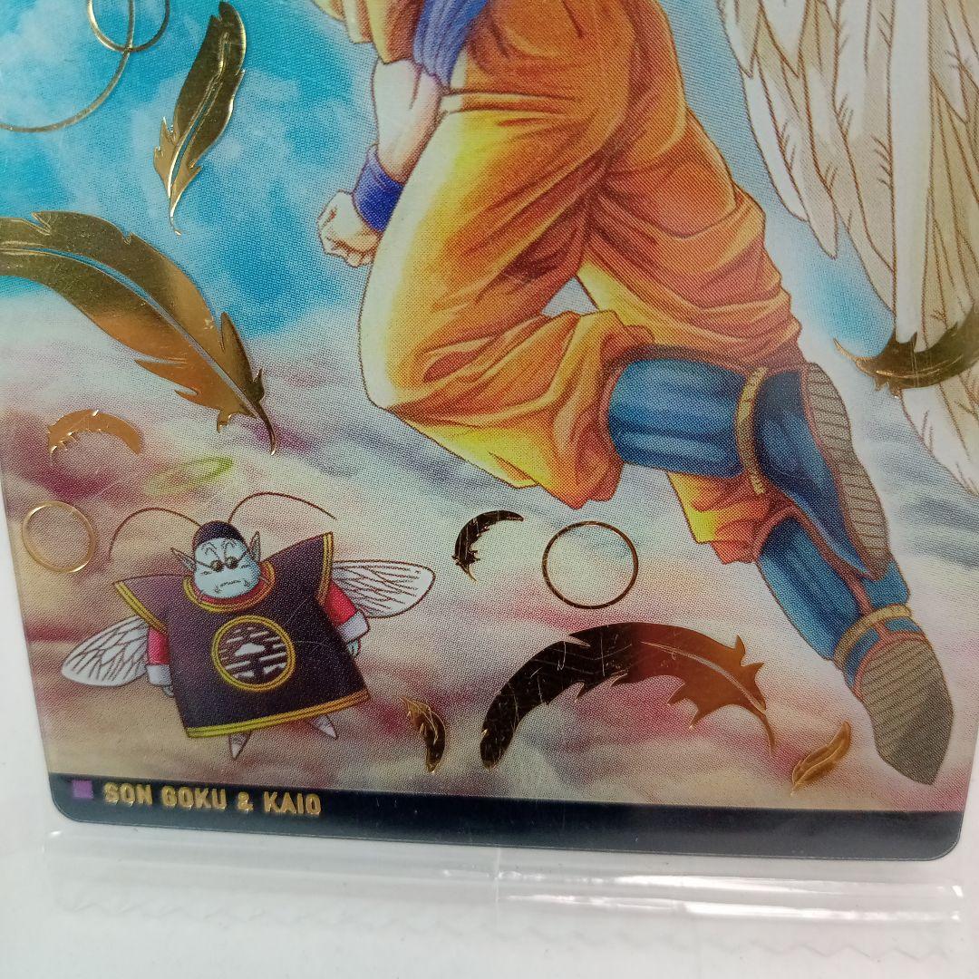 ドラゴンボール バイバイ悟空 天使悟空 シークレット イタジャガ