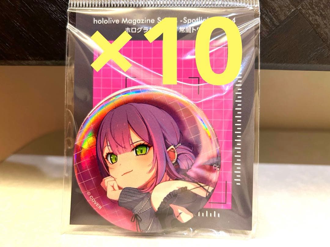 ホロライブ　マガジンシリーズ　Spotlight 常闇トワ　缶バッジ　10個 ホロライブ スターターグッズ ランダム缶バッジ 常闇トワ : らしんばん