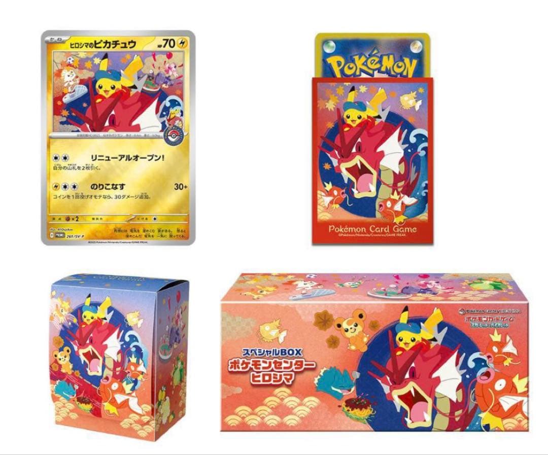 ヒロシマのピカチュウ スペシャルBOX ポケモンセンターヒロシマ - メルカリ