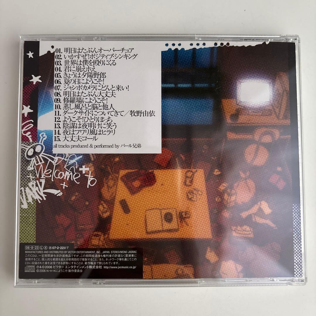 【美品】「N・H・Kにようこそ!」O.S.T.～ダークサイドにようこそ!