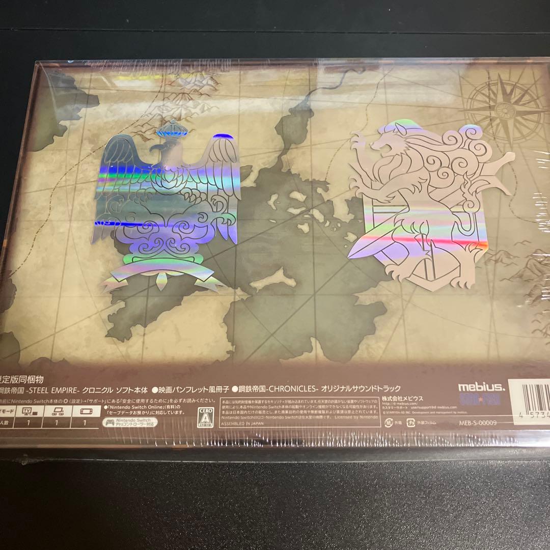 Nintendo Switch 鋼鉄帝国 スティールエンパイア クロニクル - メルカリ