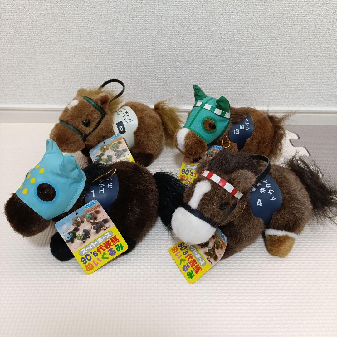 スーパーホース ぬいぐるみ まとめ売り AVANTI セガ 8点セット - メルカリ