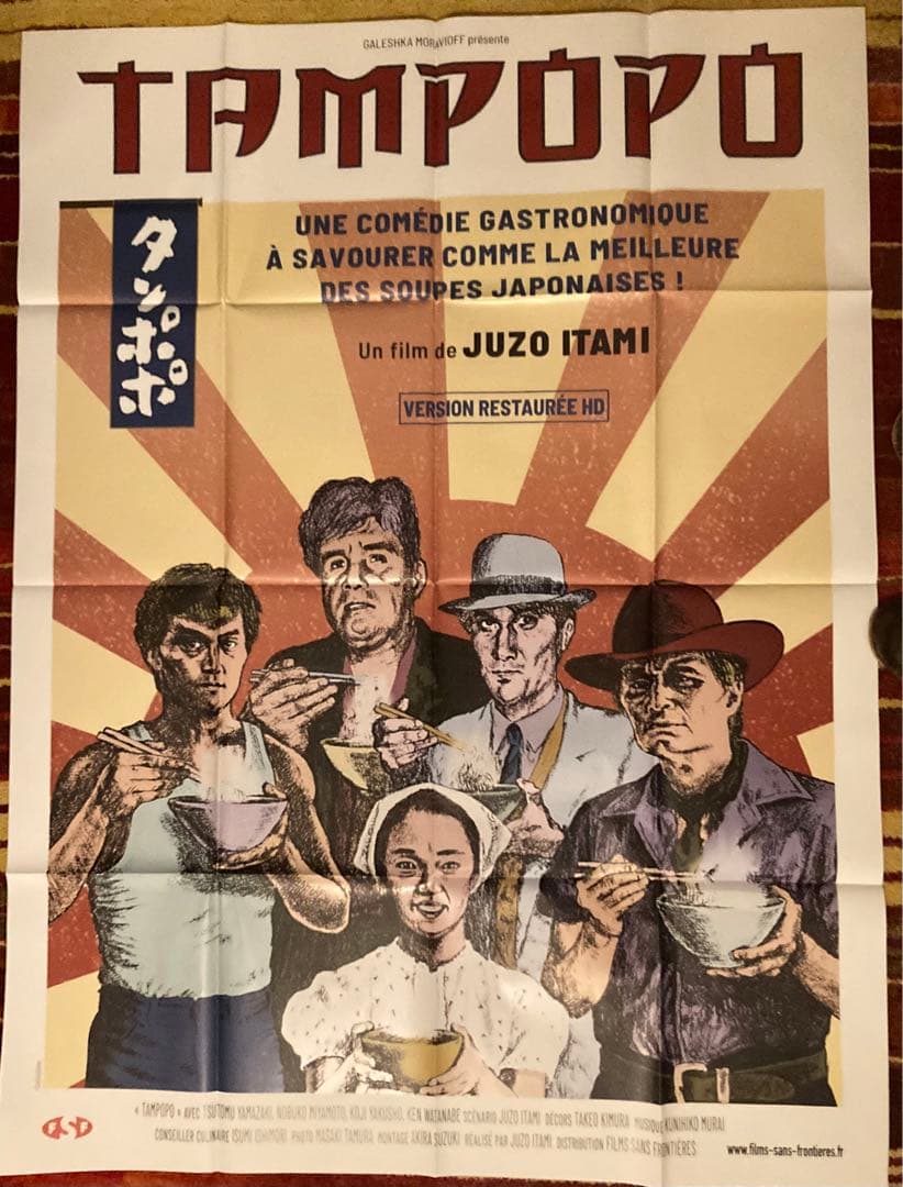 タンポポ　（85 日）伊丹十三　山﨑努 宮本信子 渡辺謙 安岡力也　役所広司 Amazon.co.jp: タンポポ＜Blu-ray＞ : 山崎努, 宮本信子, 役所広司