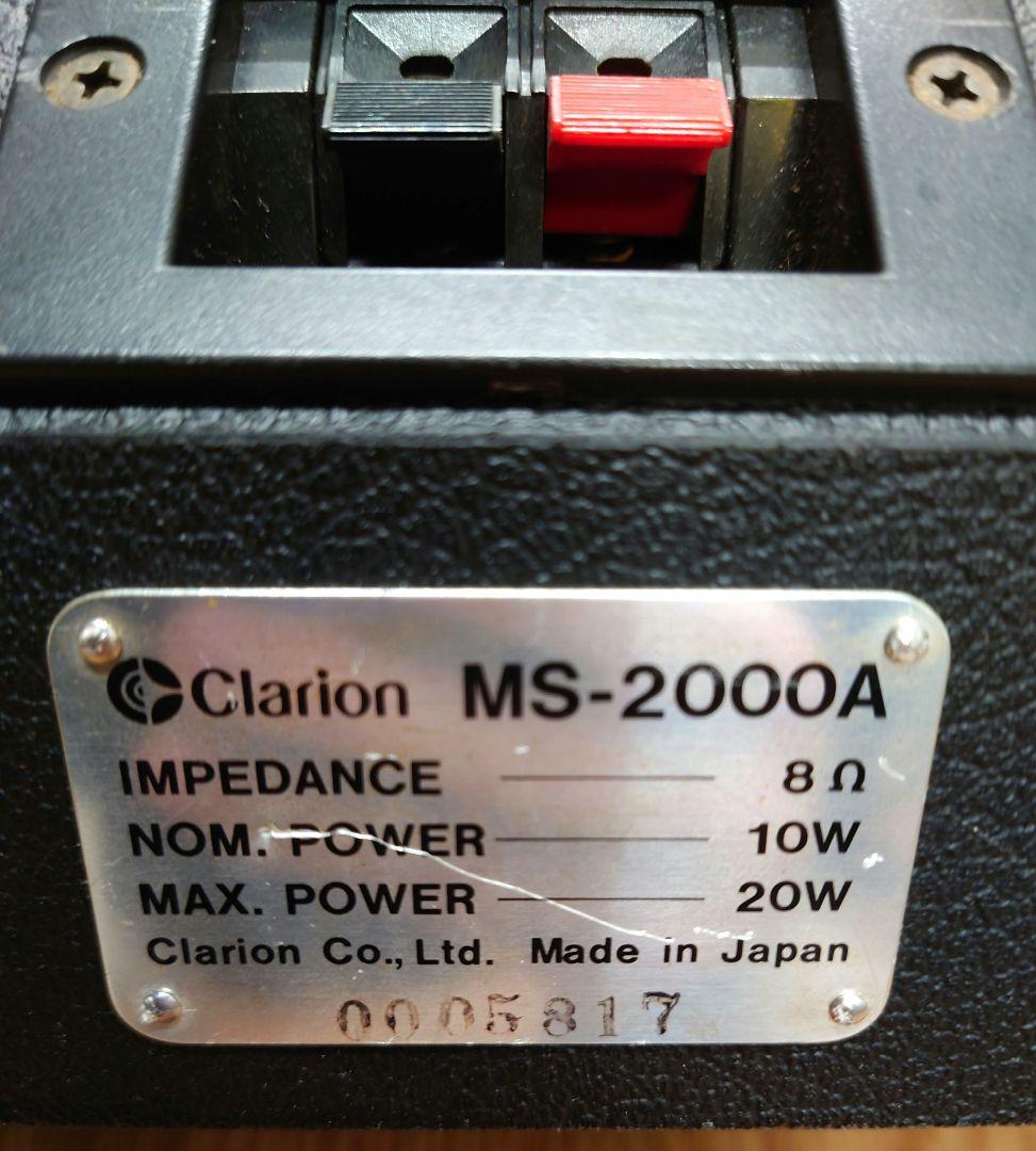 □【レトロスピーカー】Clarion MS-2000A モニタースピーカー - メルカリ