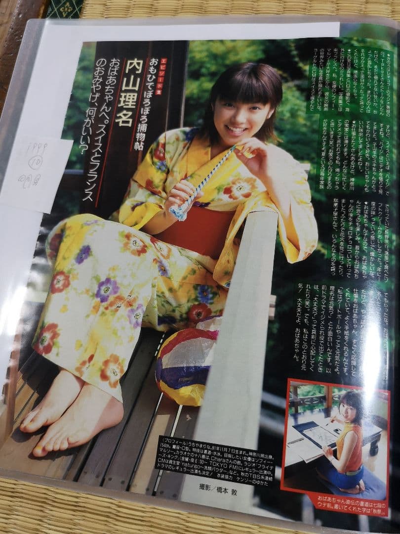 内山理名(1冊200円計算)144冊分約250ページ 切り抜きしファイリング