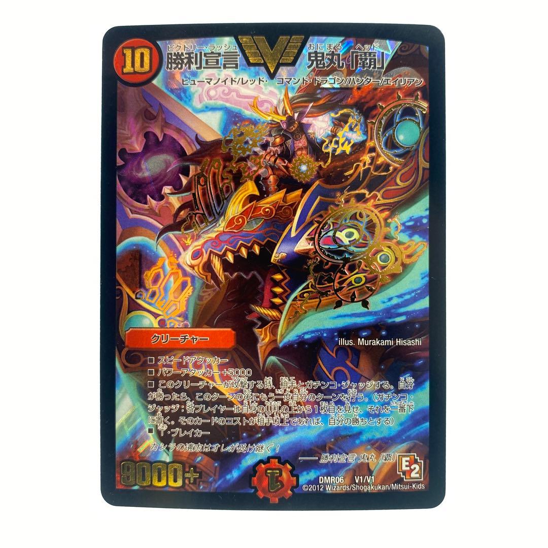 デュエルマスターズ 勝利宣言 鬼丸「覇」 E2 初期 4枚 - メルカリ