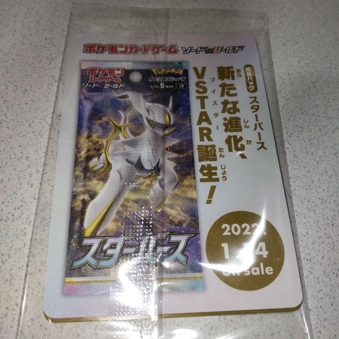 任天堂Switchアルセウス.シールド.ソード、パール.ダイヤモンドと