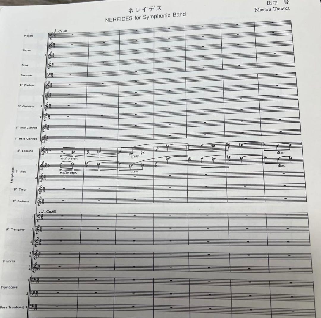 1/22まで値下げ 絶版 1992年全日本吹奏楽コンクール課題曲A.B - メルカリ