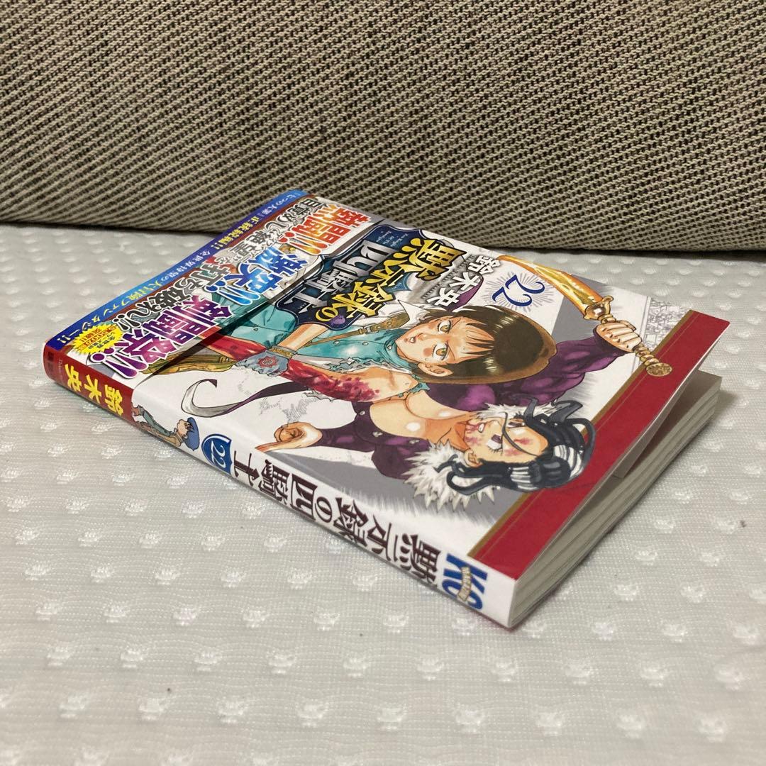 黙示録の四騎士 22巻 帯付 初版 鈴木央 漫画 アニメ 七つの大罪