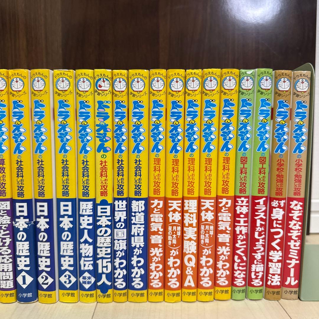 ドラえもん学習シリーズ 32冊セット - メルカリ