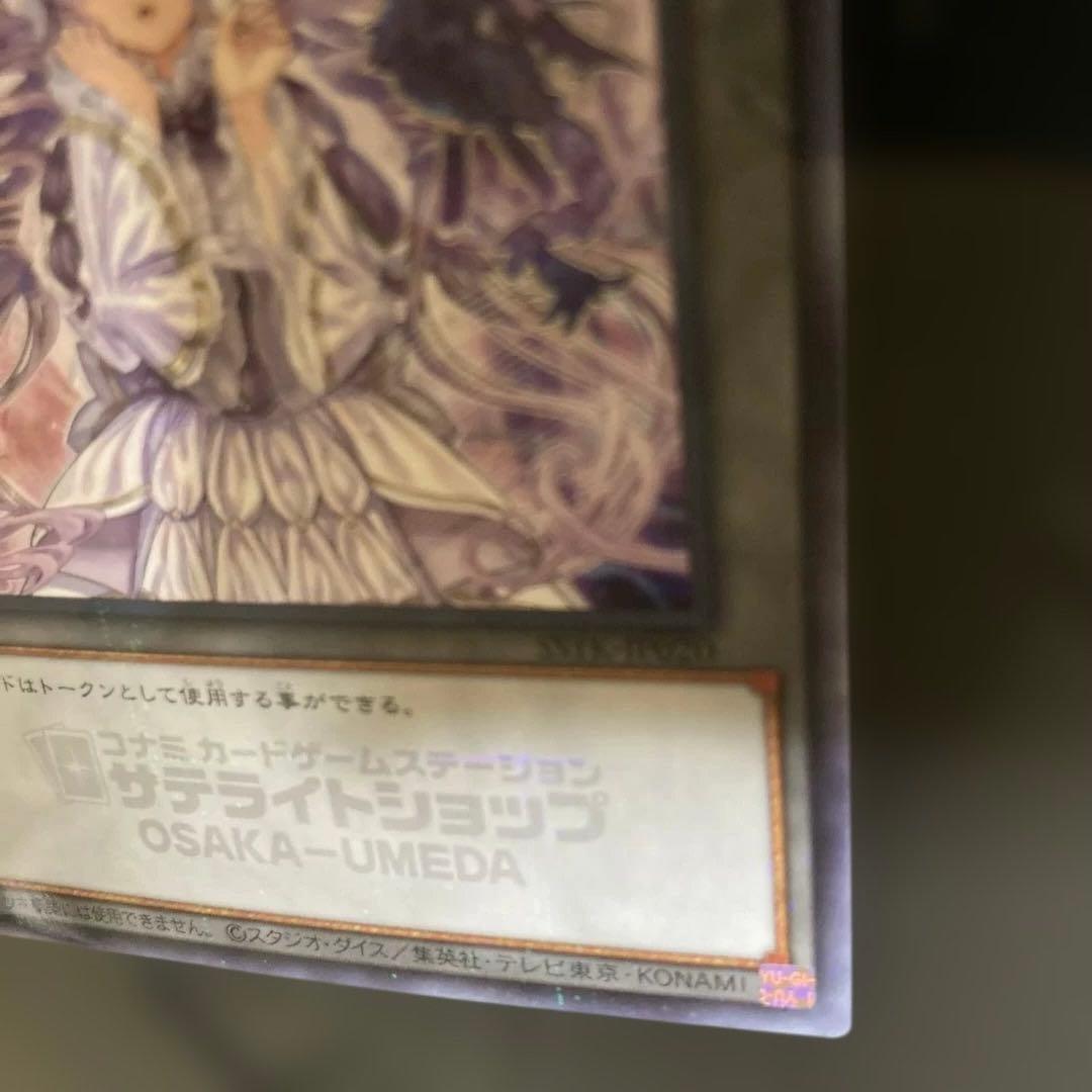 ヴァルモニカ トークン 大阪 セレトリーチェ 梅田 サテライト - メルカリ