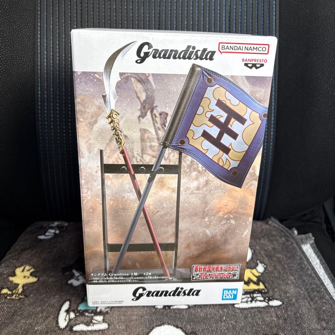 キングダム Grandista -王騎 矛＆旗＆王騎の右腕パーツ - メルカリ