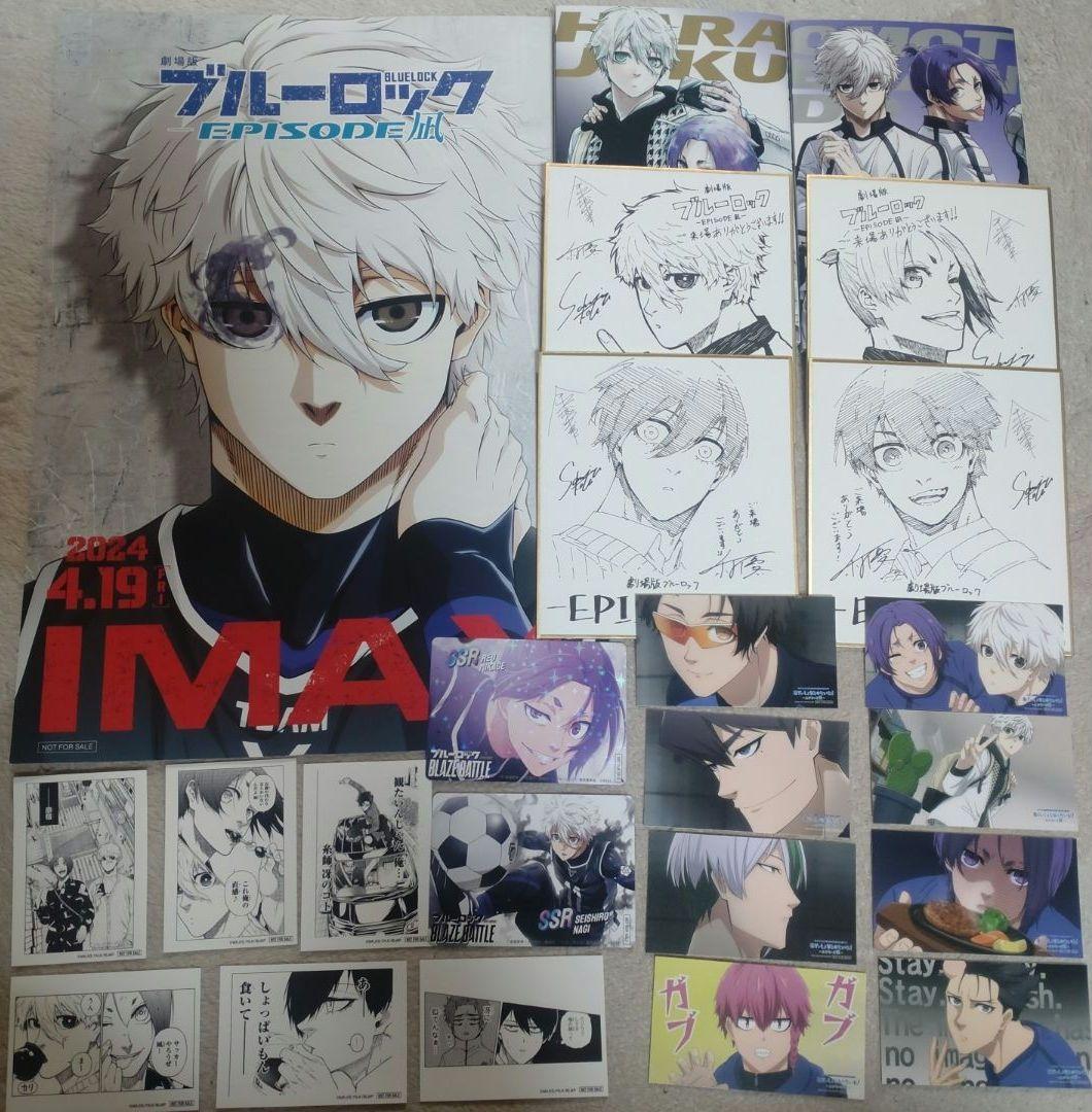 【ブルーロック】映画　特典コンプリートセット 映画「ブルーロック」 入場特典として 描き下ろし漫画 プレゼント!