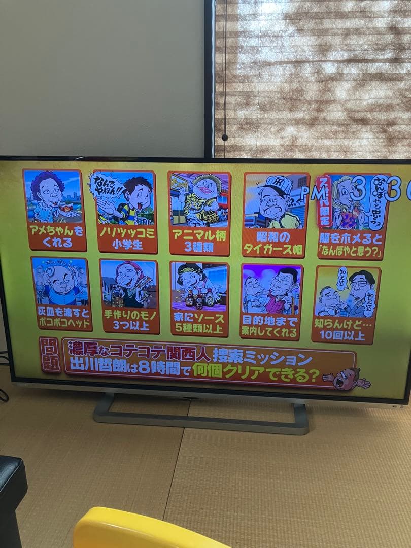 東芝　REGZA 50インチ TOSHIBA（東芝） テレビ 50型 液晶テレビ TVS REGZA レグザ 50インチ