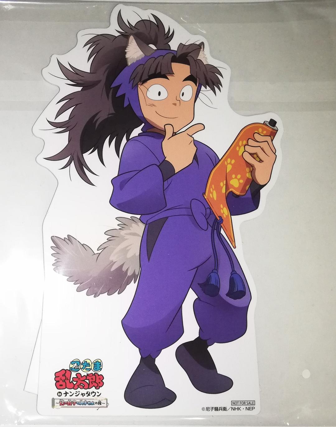 忍たま乱太郎 竹谷八左ヱ門 POPスタンド ナンジャタウン 1弾 - メルカリ