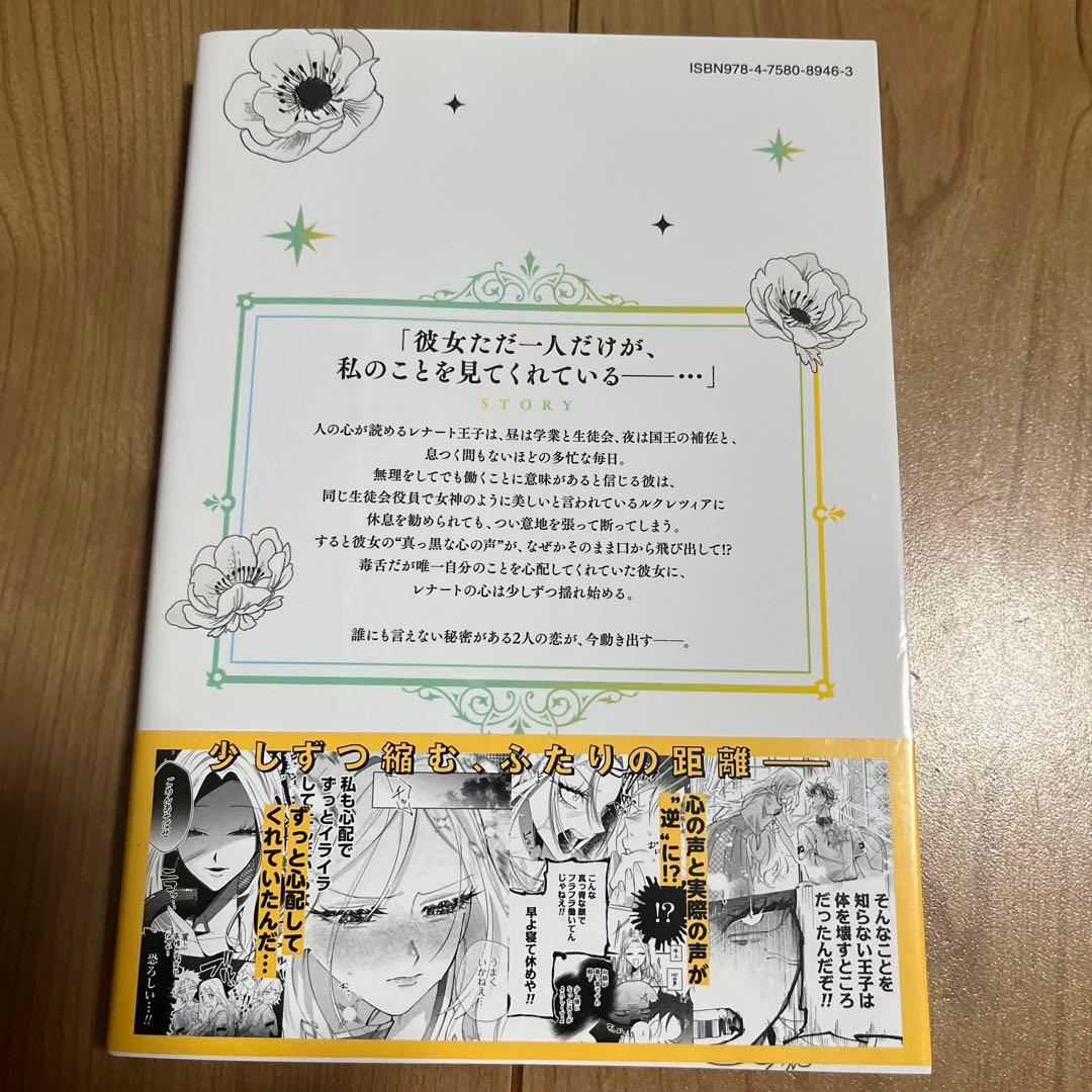 かみなり様の恋衣(1) 他