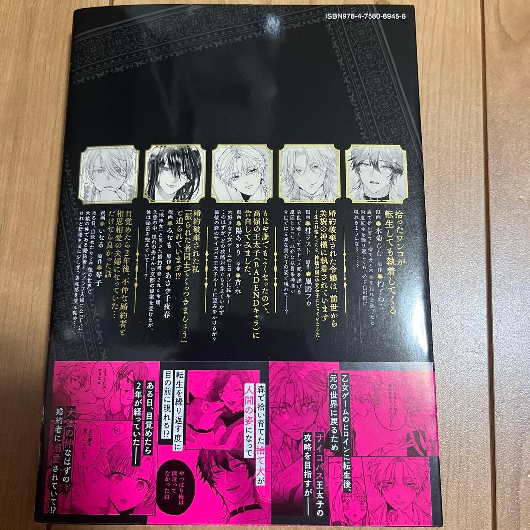 かみなり様の恋衣(1) 他