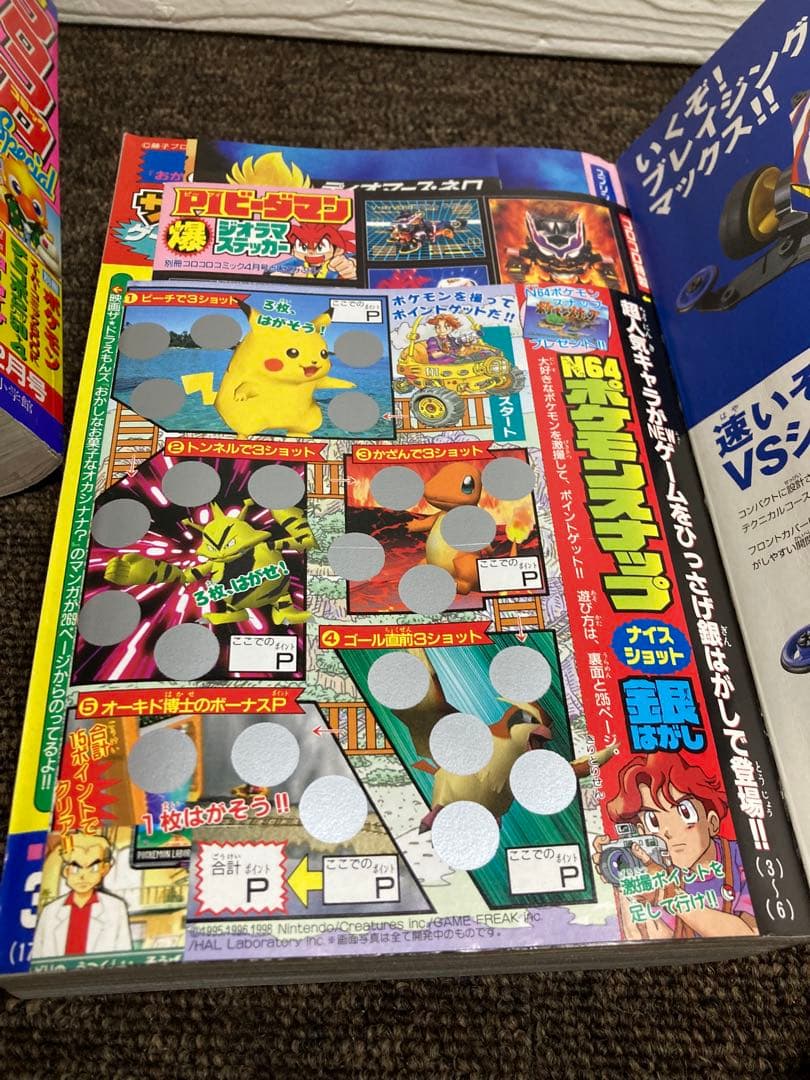 Yahoo!オークション -「コロコロコミック 付録」(漫画､コミック) (雑誌