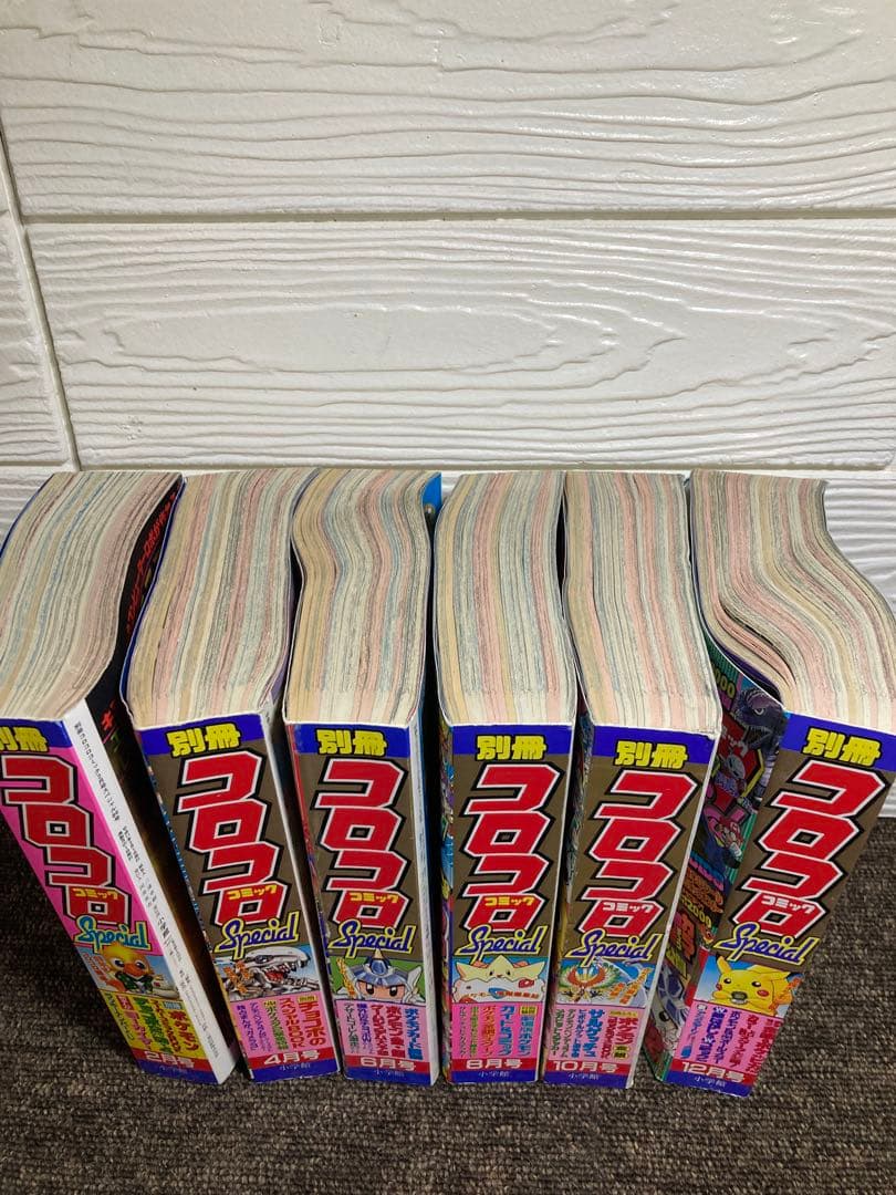 別冊コロコロコミックSpecial 1999年6月号〜12月号(隔月刊行.. |