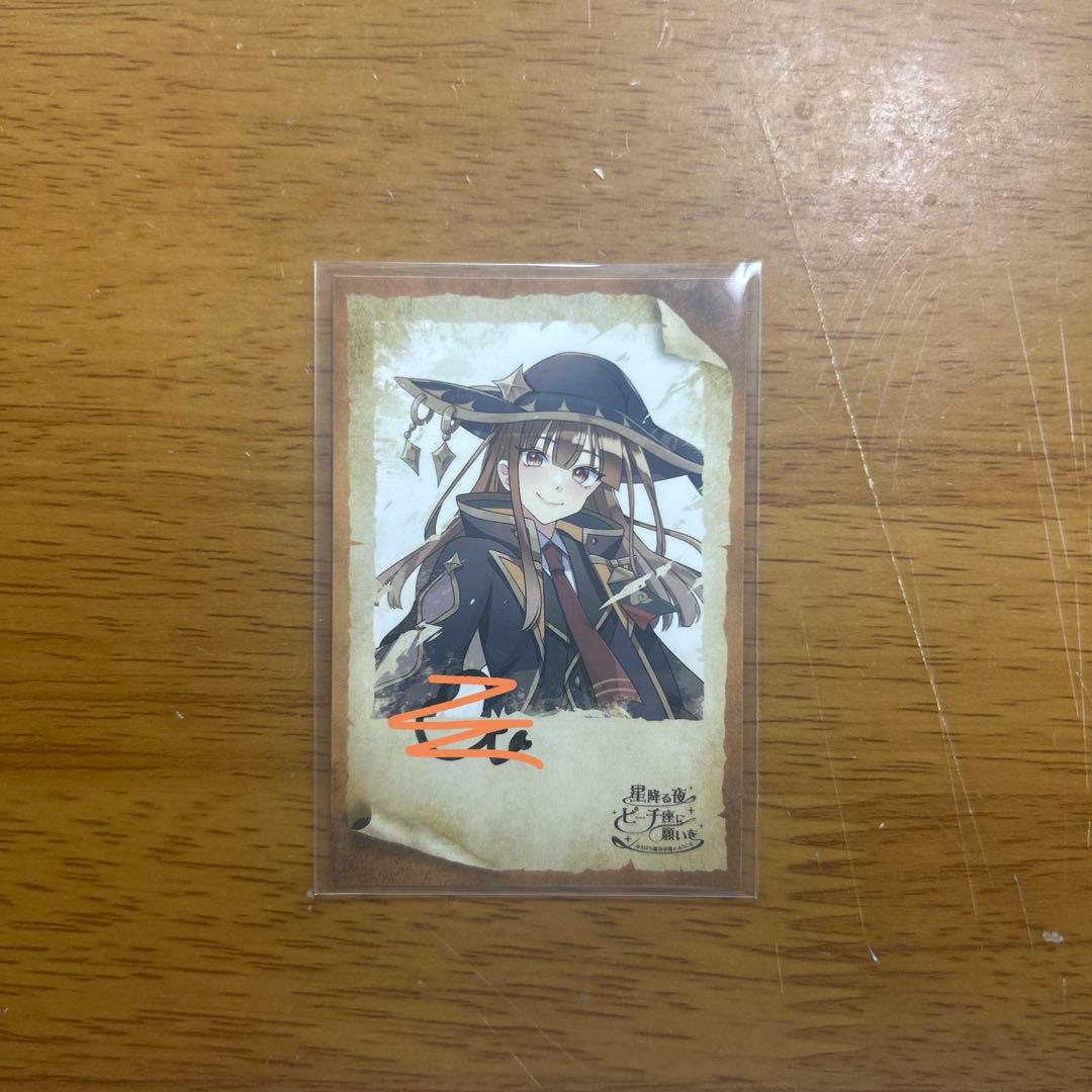 k*k様 からぴち カラフルピーチ えと 直筆サイン 魔法学園 トレカ