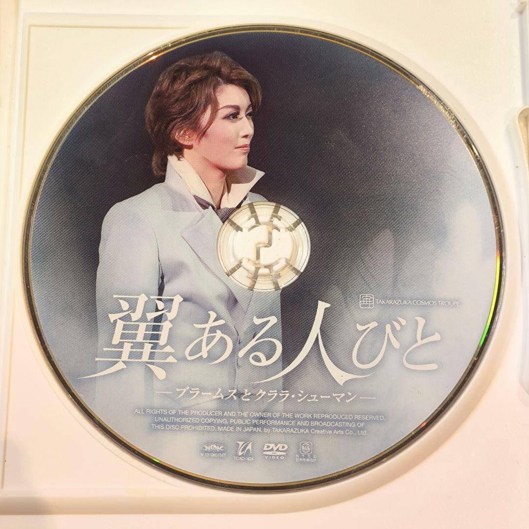 宝塚 宙組 翼ある人びと DVD 朝夏まなと - メルカリ