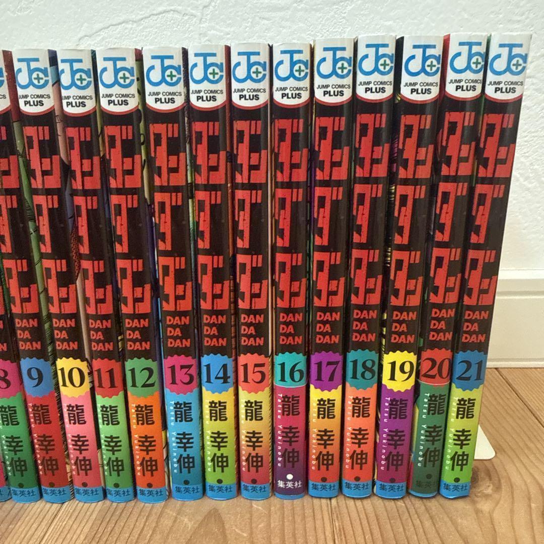 ダンダダン 全21巻 全巻 セット 漫画本 マンガ 龍幸伸 - メルカリ