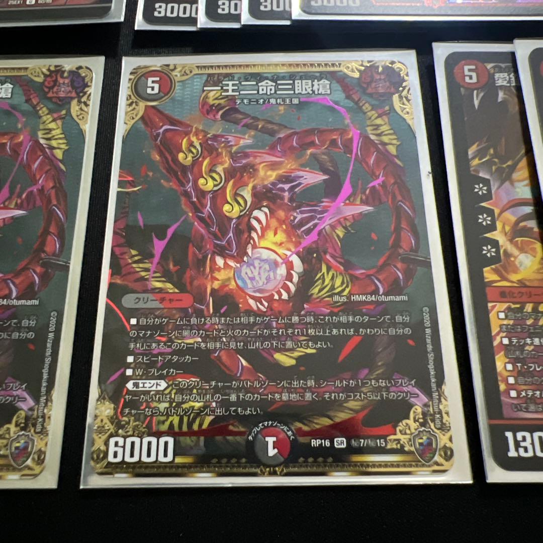 翌日発送/匿名発送追跡あり】赤黒フェニックス デッキ ゼロ