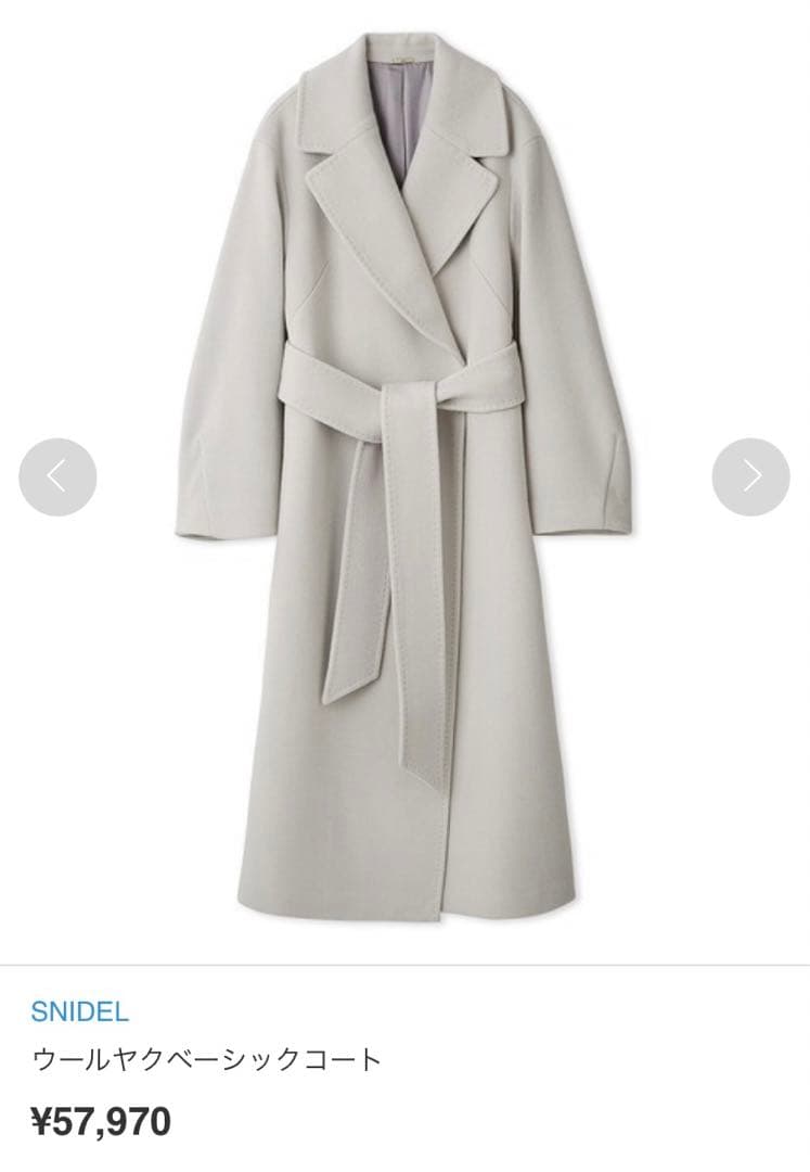 新品 スナイデル ウールヤクベーシックコート 0サイズ ライトグレー