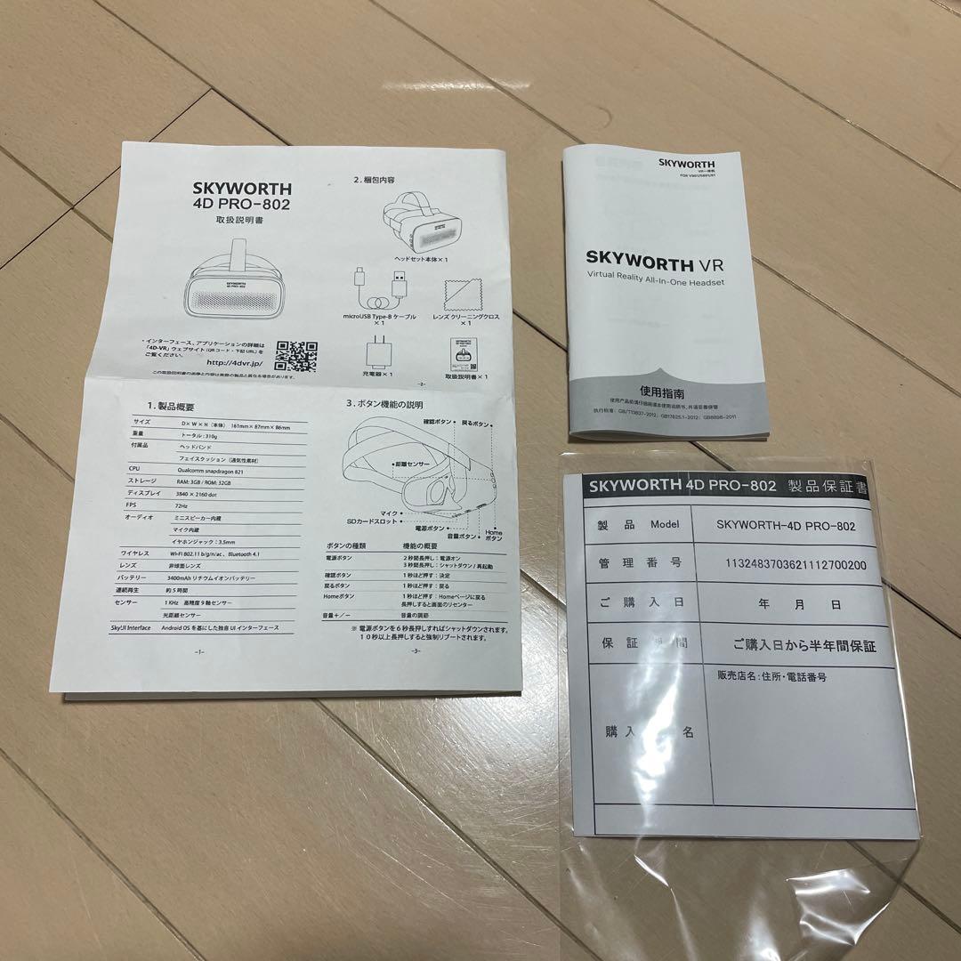 SKYWORTH 4K対応 VRゴーグル 4D PRO-802