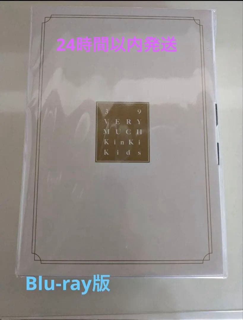 【オンライン限定販売商品】KinKi Kids 39 Very much Amazon.co.jp: 【オンライン限定盤】 KinKi Kids Best Album『39 Very