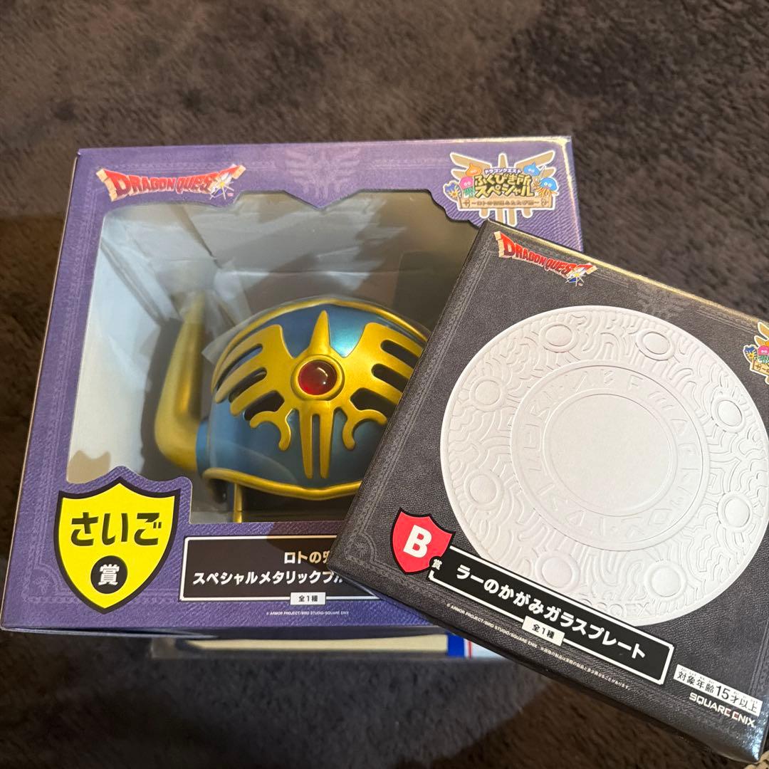ドラゴンクエスト ふくびき所スペシャル ロトの兜 ラーの鏡 - メルカリ