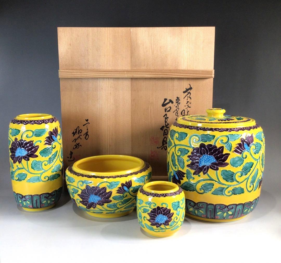 P141 皆具 『高野昭阿弥造』『黄交趾』『唐草文』『台子皆具』 共